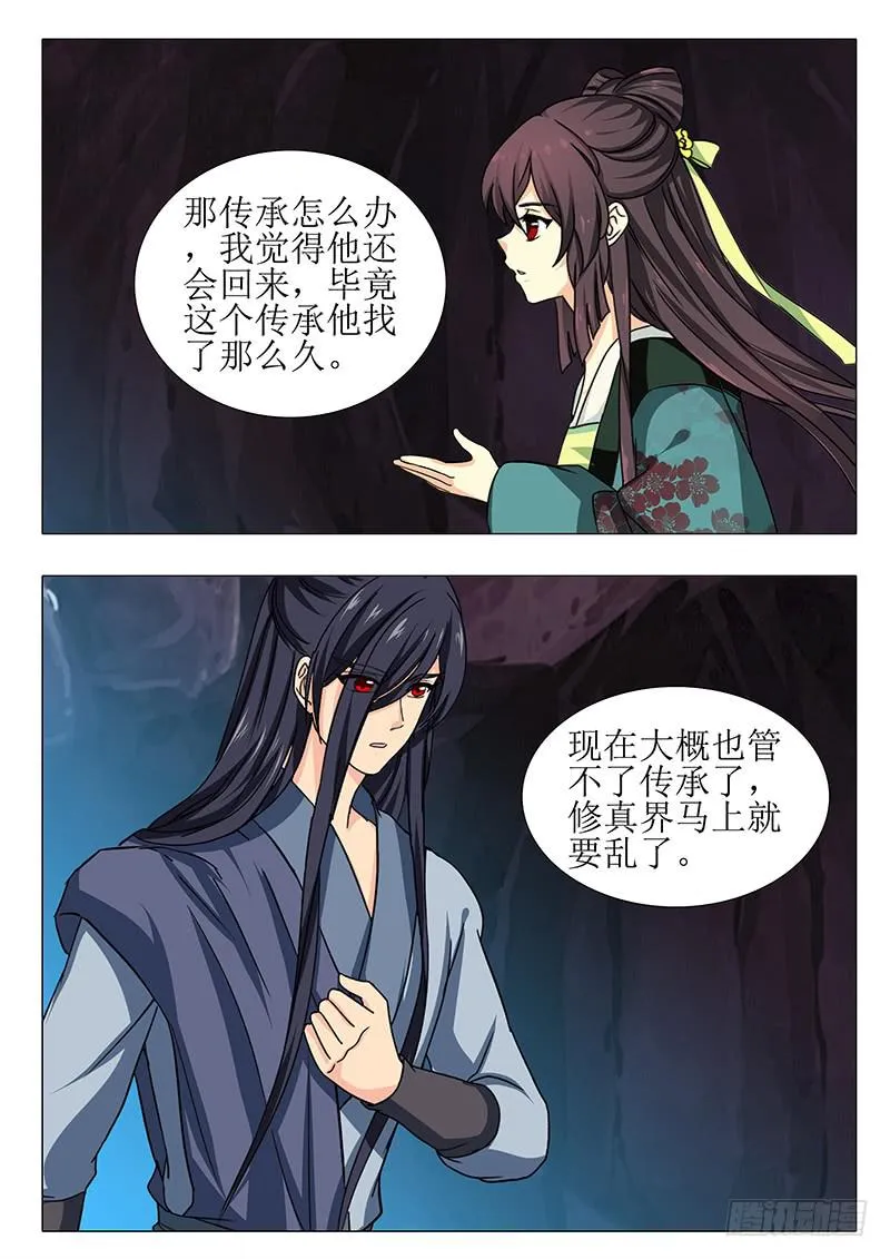 第一百五十六章 第10页