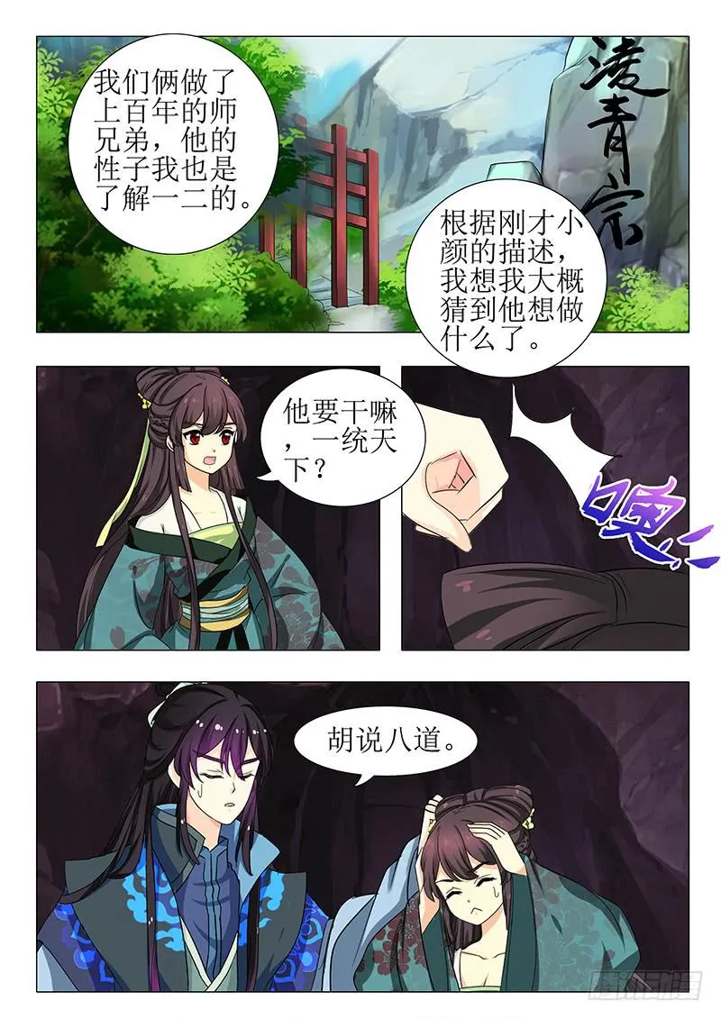 第一百五十六章 第11页