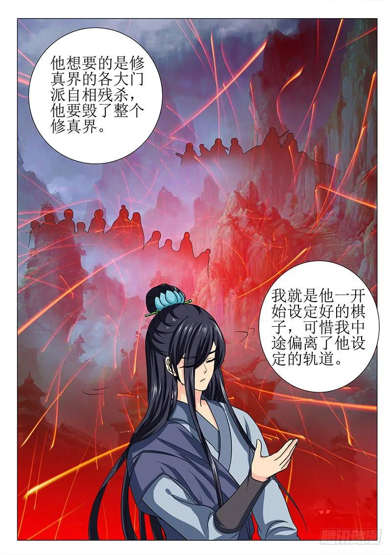 第一百五十六章 第12页