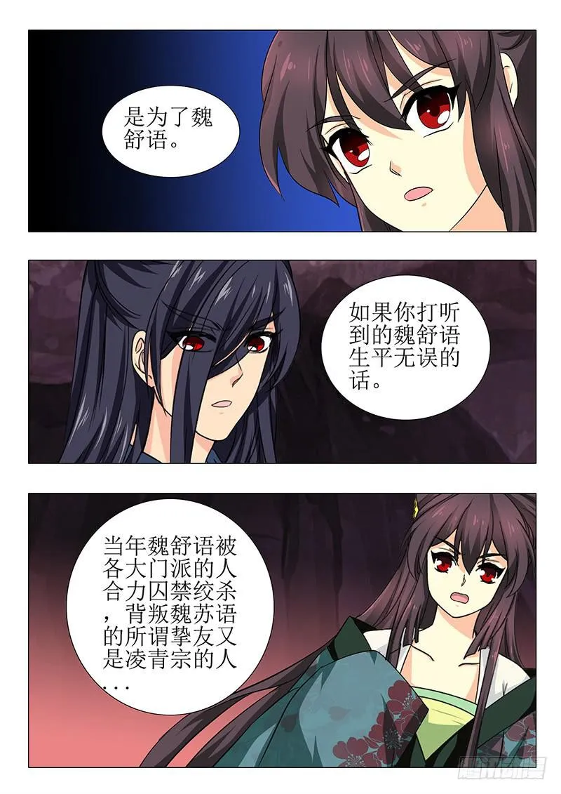 第一百五十六章 第13页