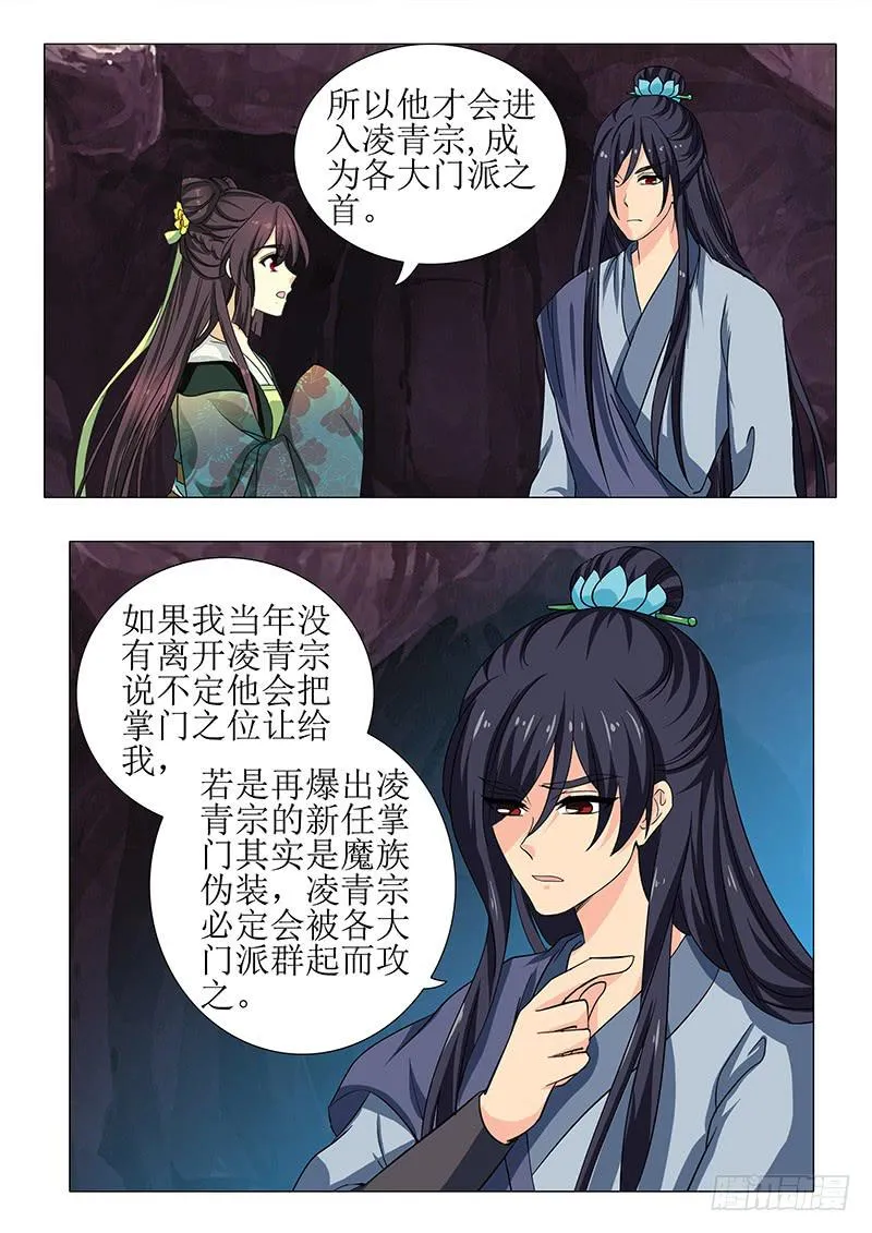 第一百五十六章 第14页
