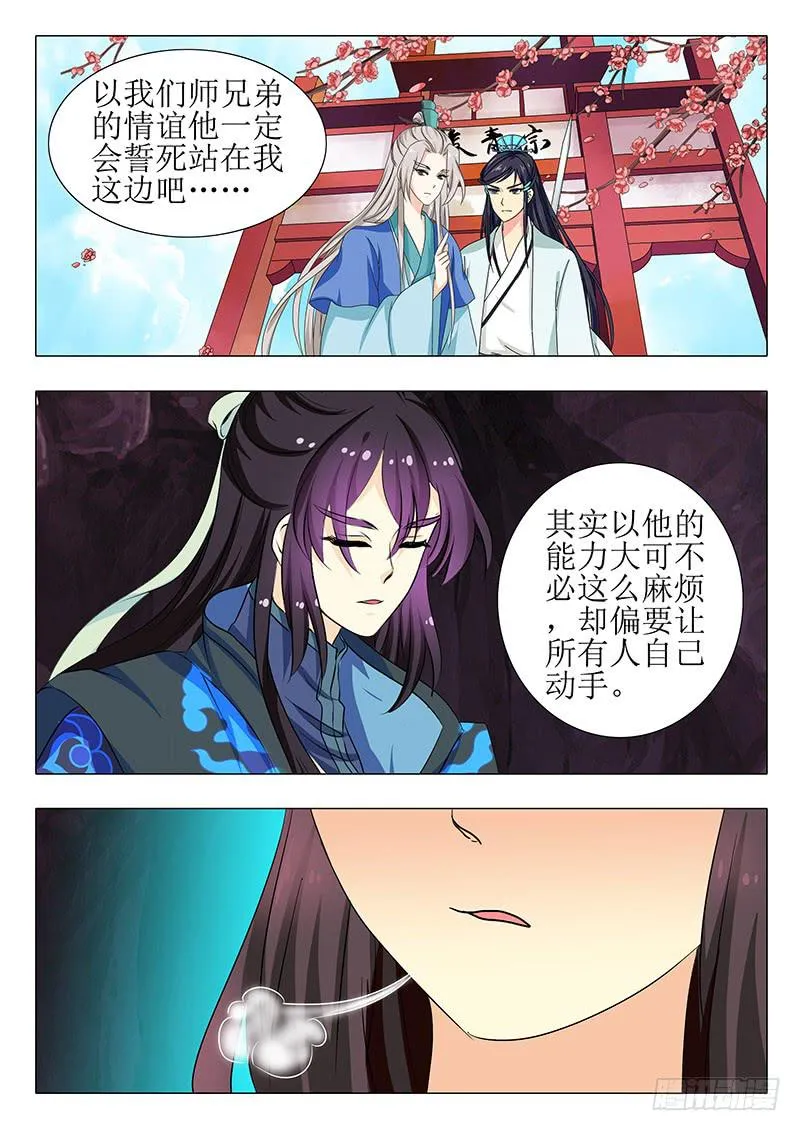 第一百五十六章 第15页