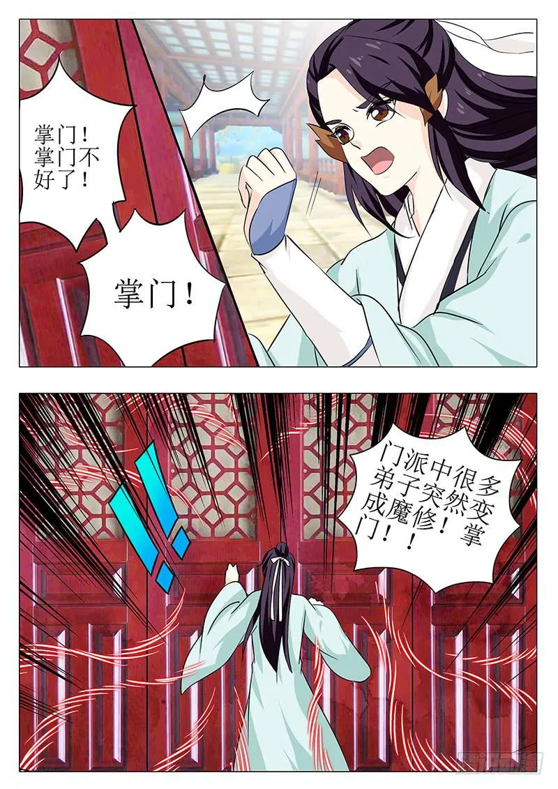 第一百五十七章 第3页