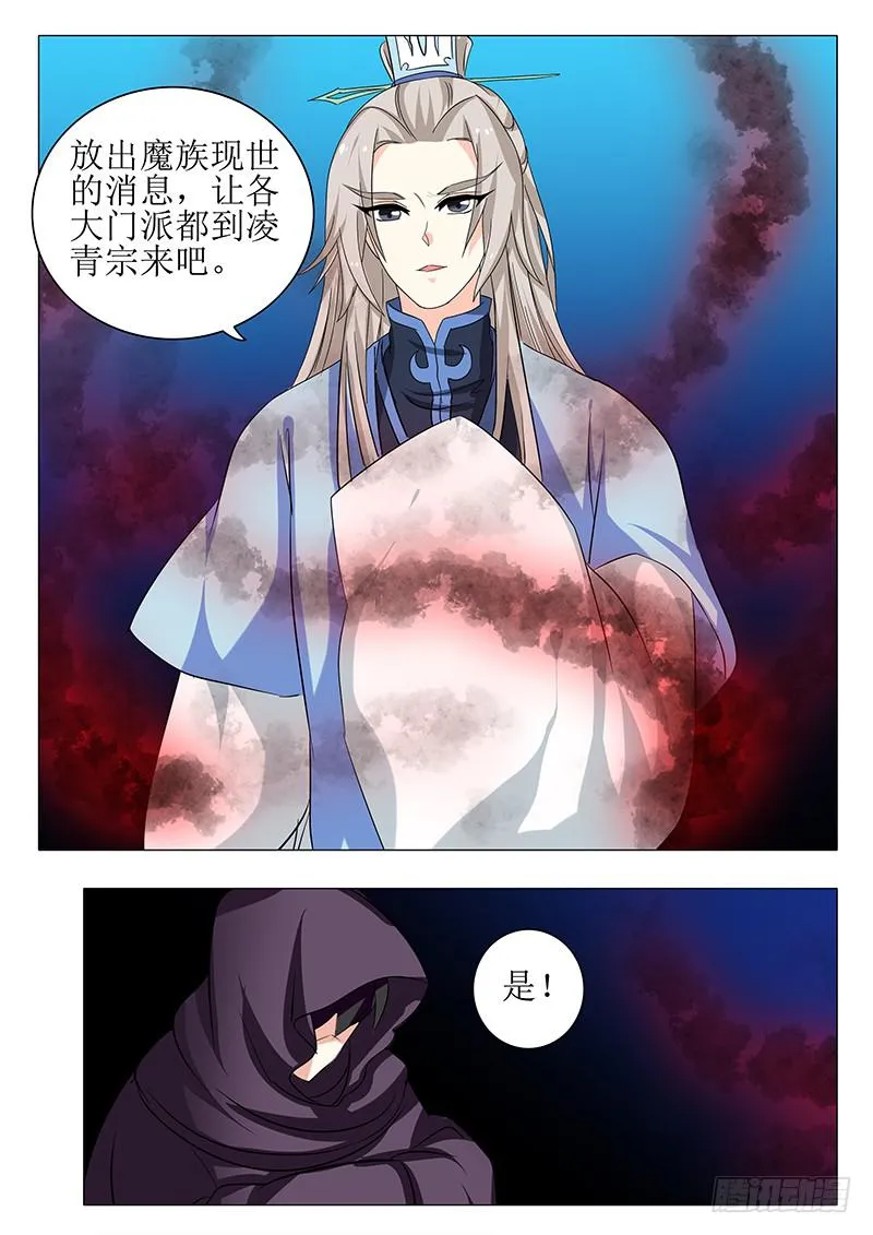 第一百五十七章 第7页
