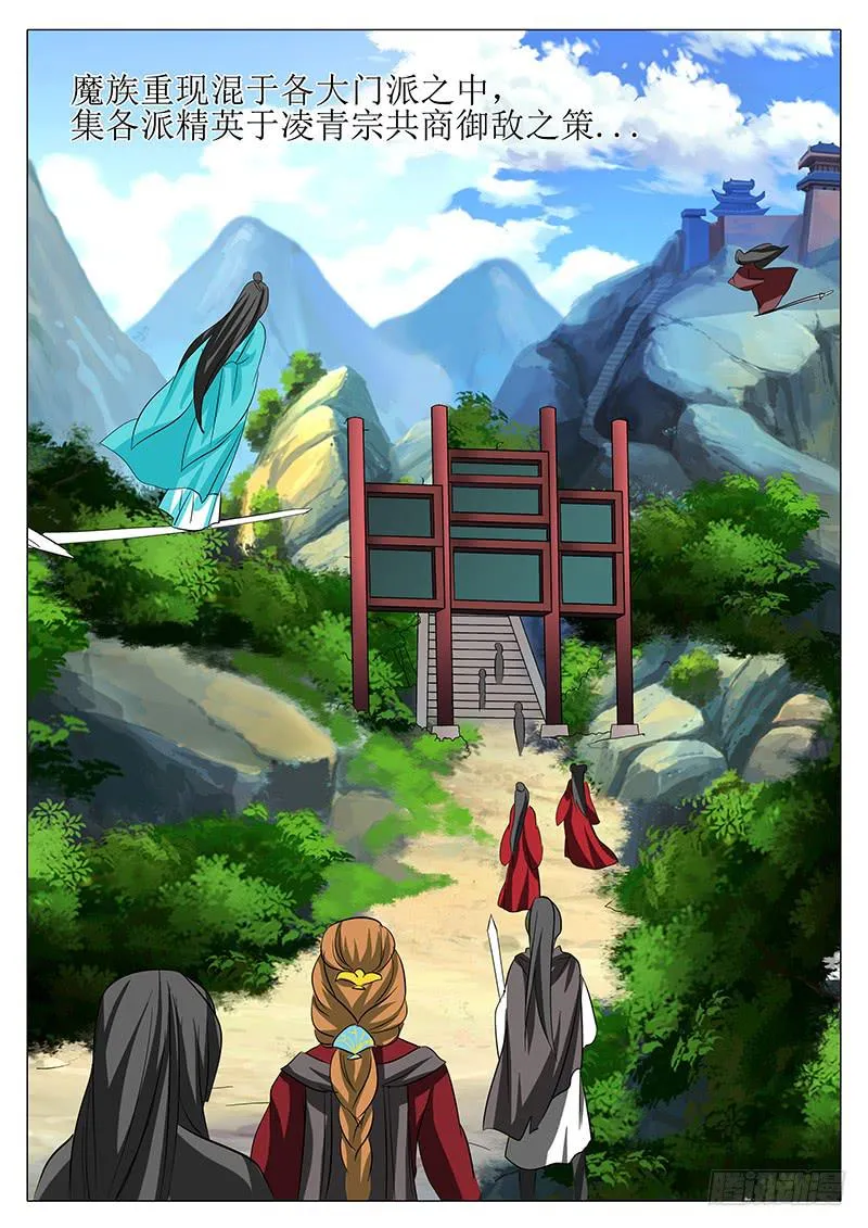 第一百五十七章 第8页