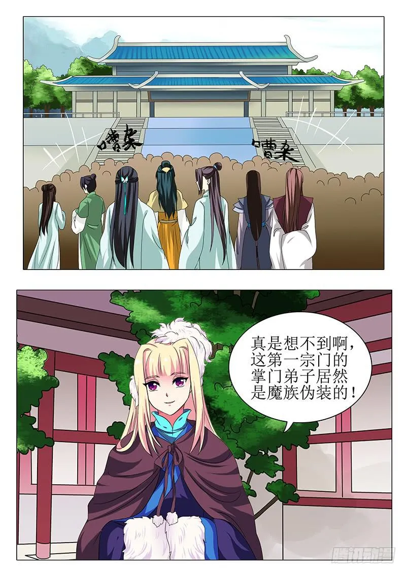 第一百五十七章 第9页