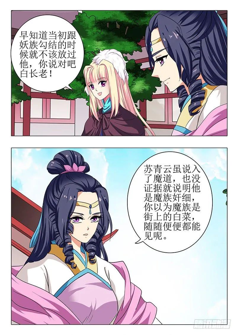 第一百五十七章 第10页