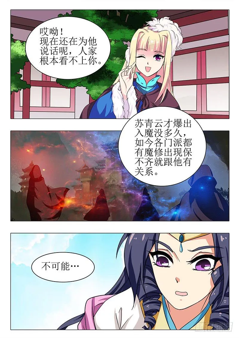 第一百五十七章 第11页