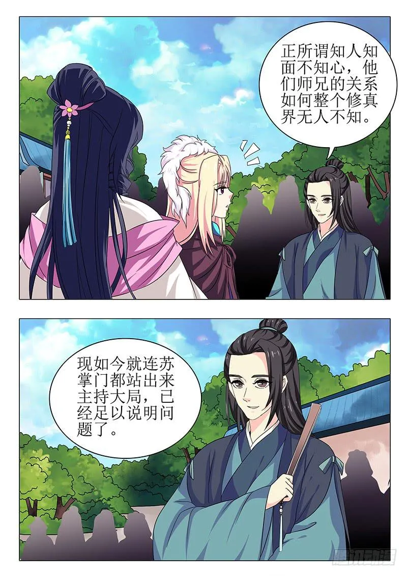 第一百五十七章 第12页