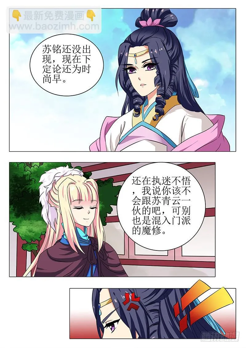 第一百五十七章 第13页