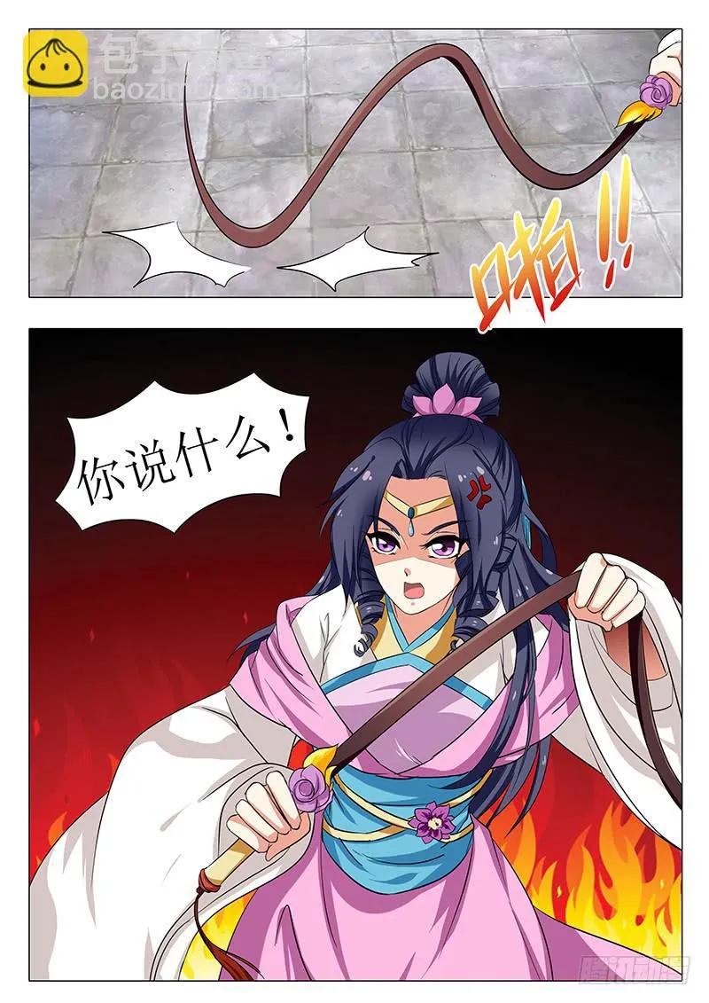 第一百五十七章 第14页