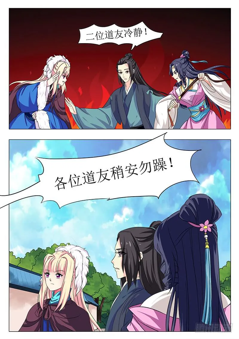第一百五十七章 第15页