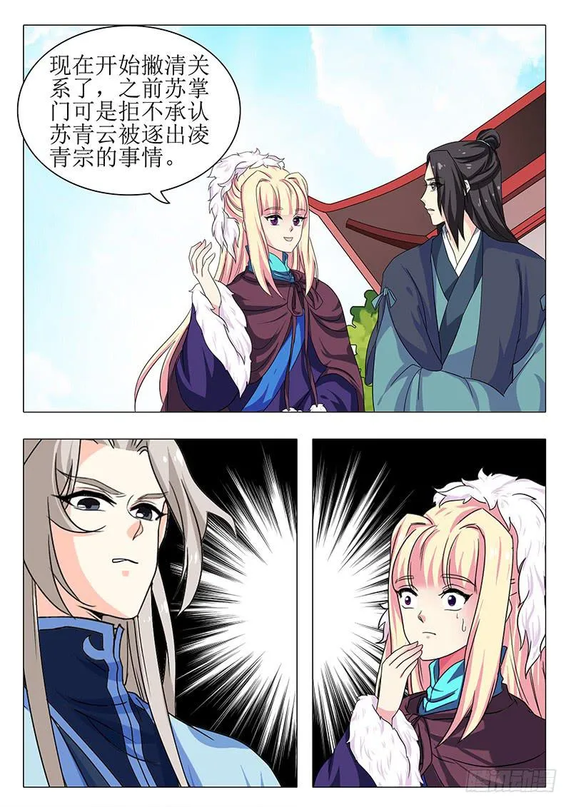 第一百五十八章 第4页