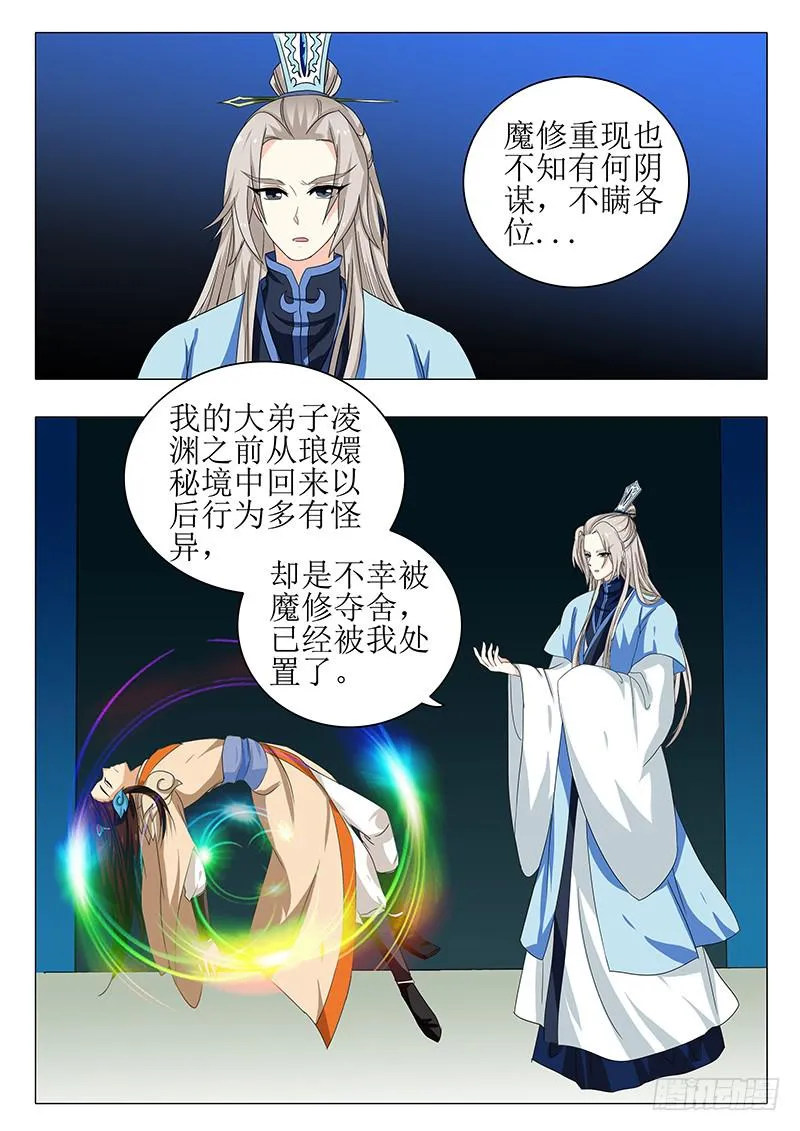 第一百五十八章 第6页