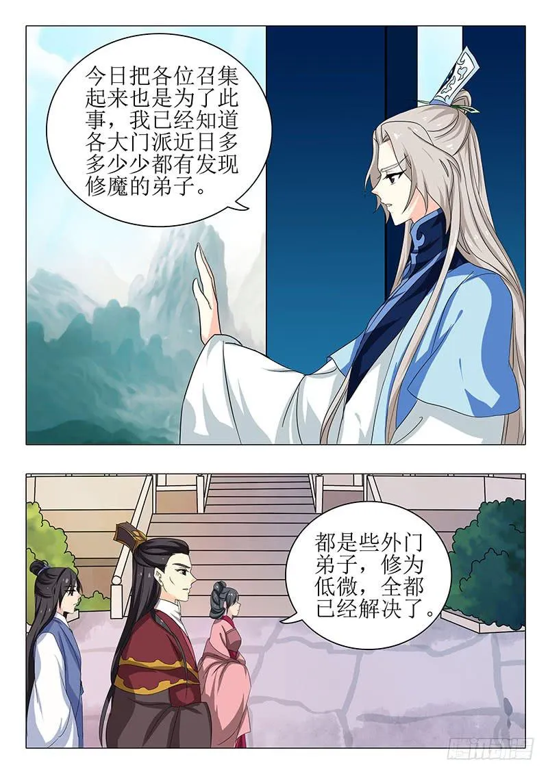 第一百五十八章 第8页