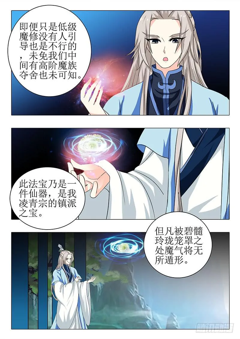 第一百五十八章 第9页