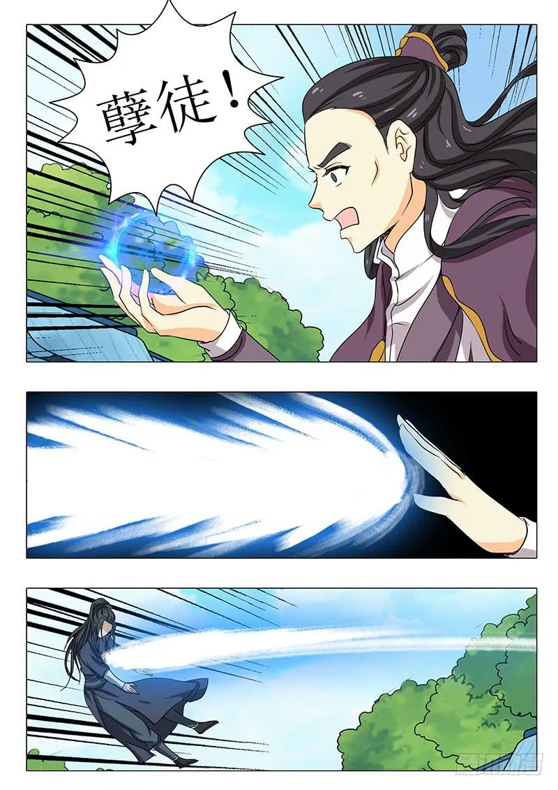 第一百五十八章 第13页