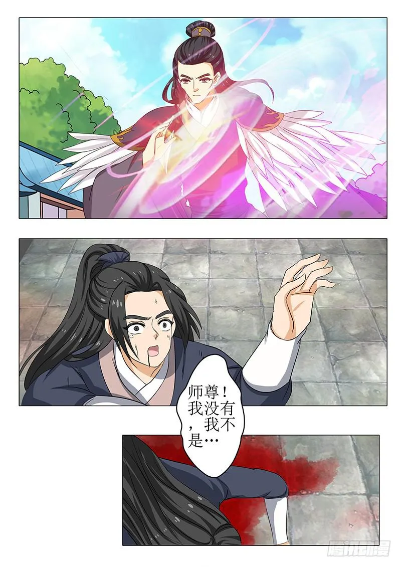 第一百五十八章 第14页