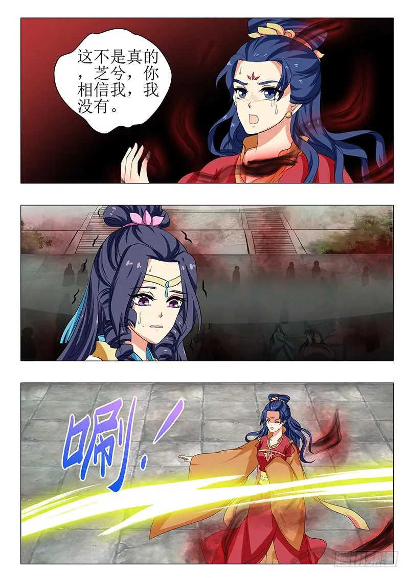 第一百五十九章 第4页