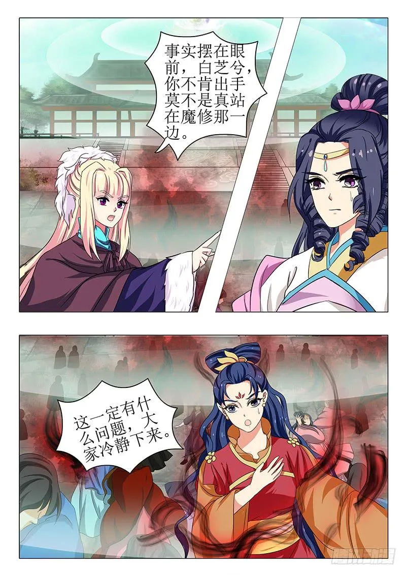 第一百五十九章 第5页