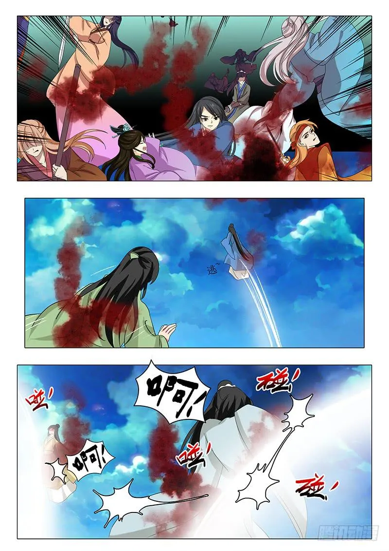 第一百五十九章 第6页