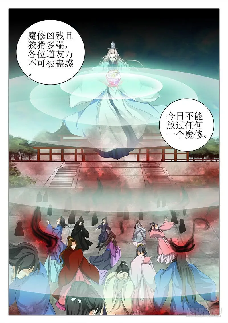 第一百五十九章 第7页
