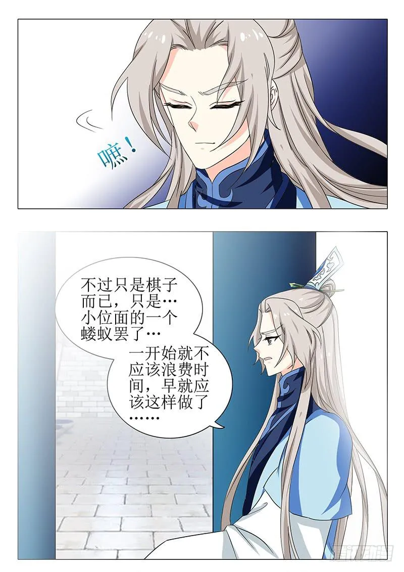 第一百五十九章 第9页