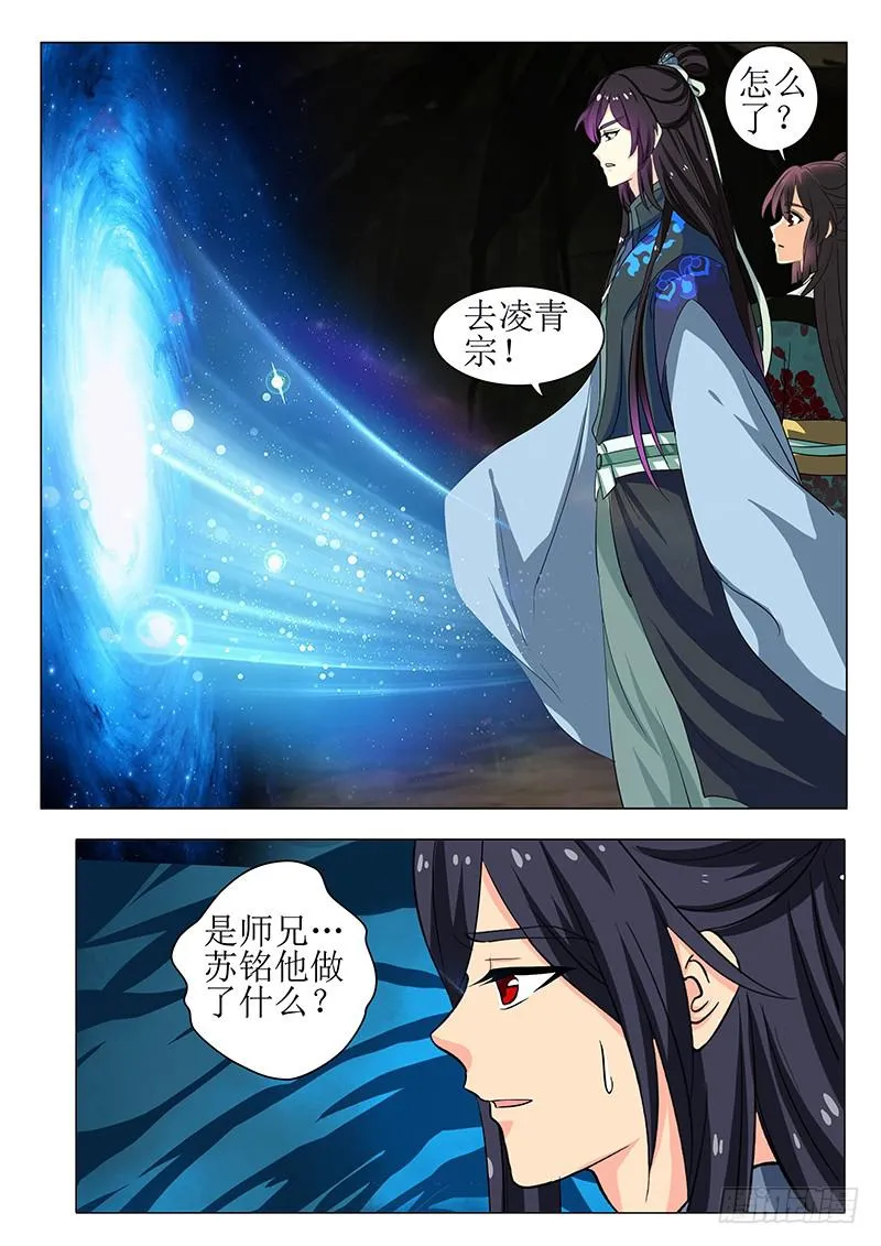 第一百五十九章 第11页