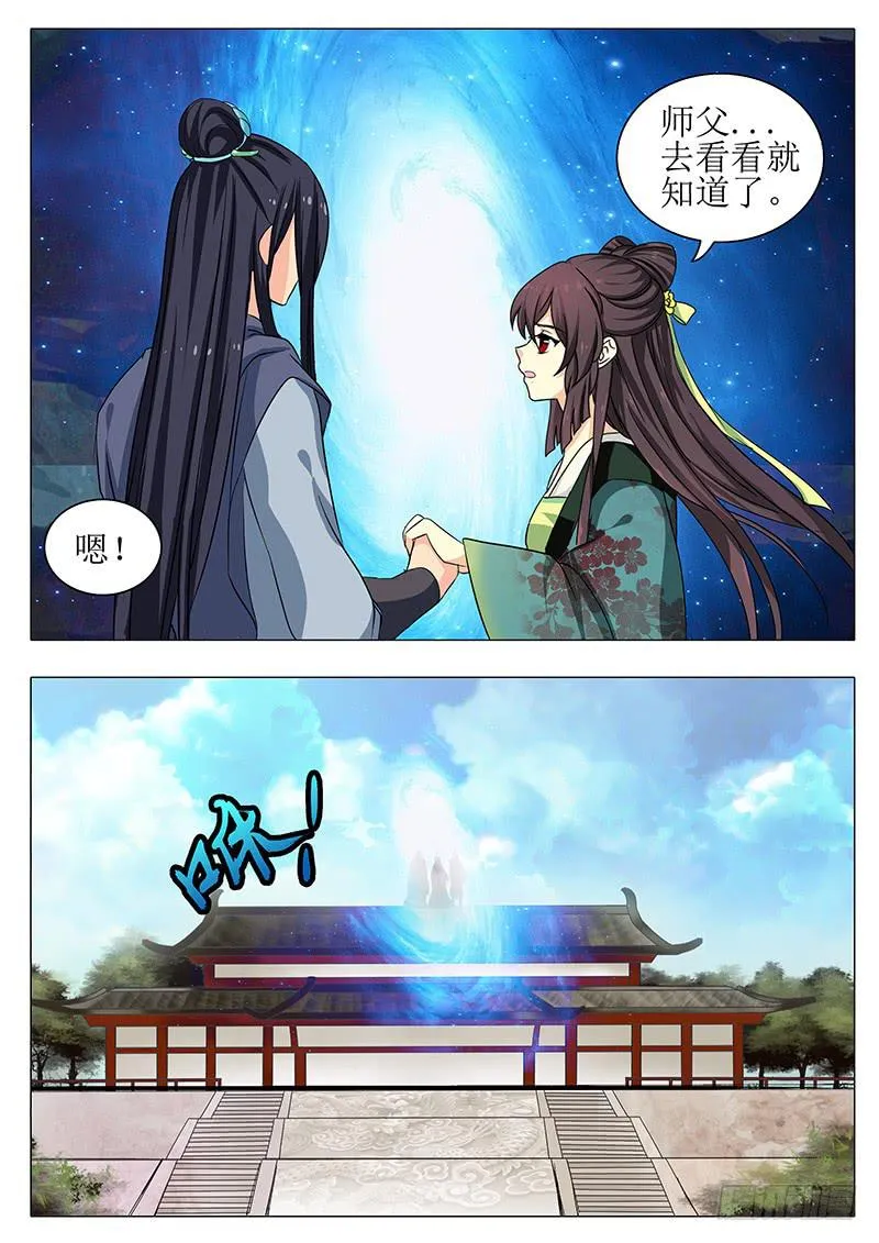 第一百五十九章 第12页