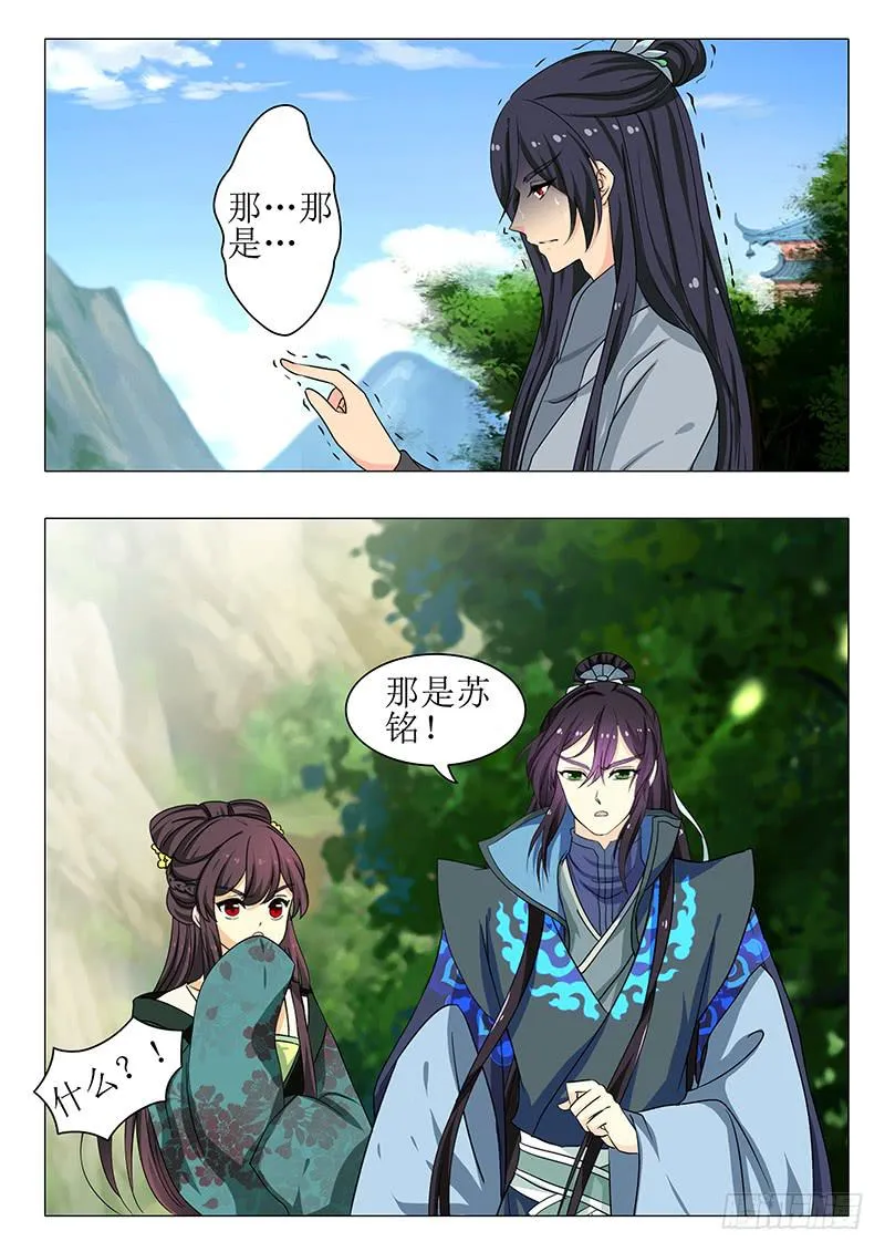 第一百六十章 第9页