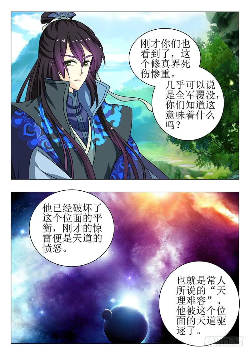 第一百六十章 第10页