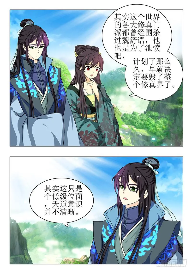 第一百六十章 第12页