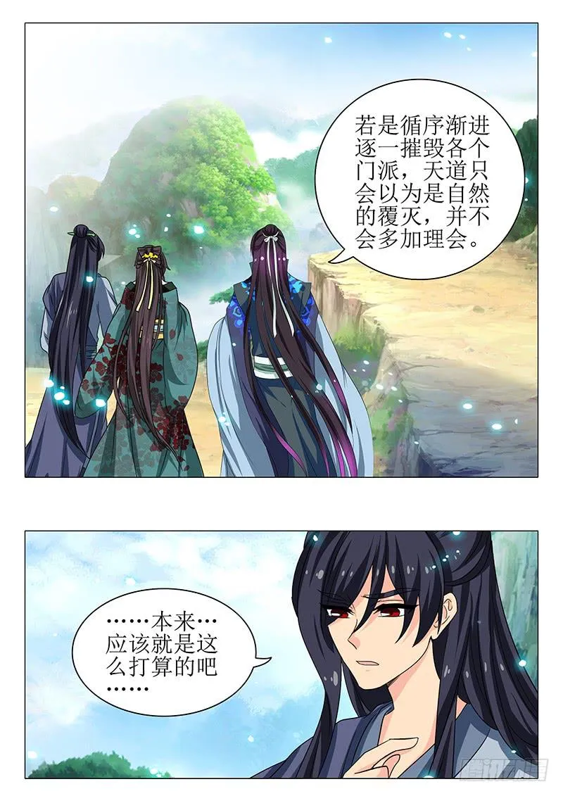 第一百六十章 第13页