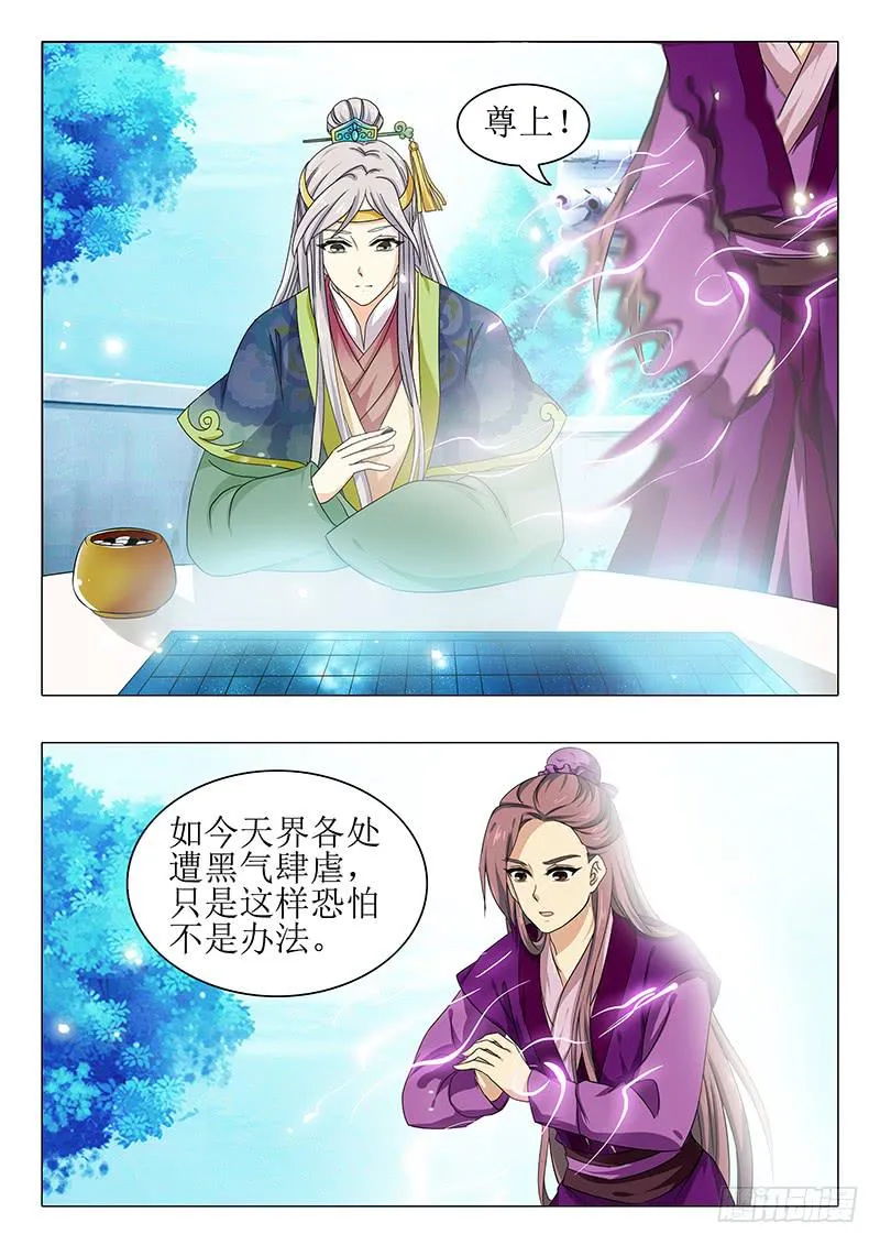 楼启番外（一） 第5页