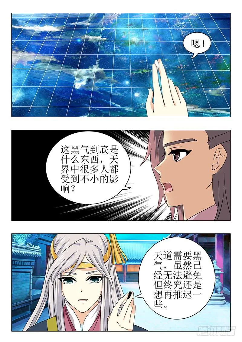 楼启番外（一） 第6页