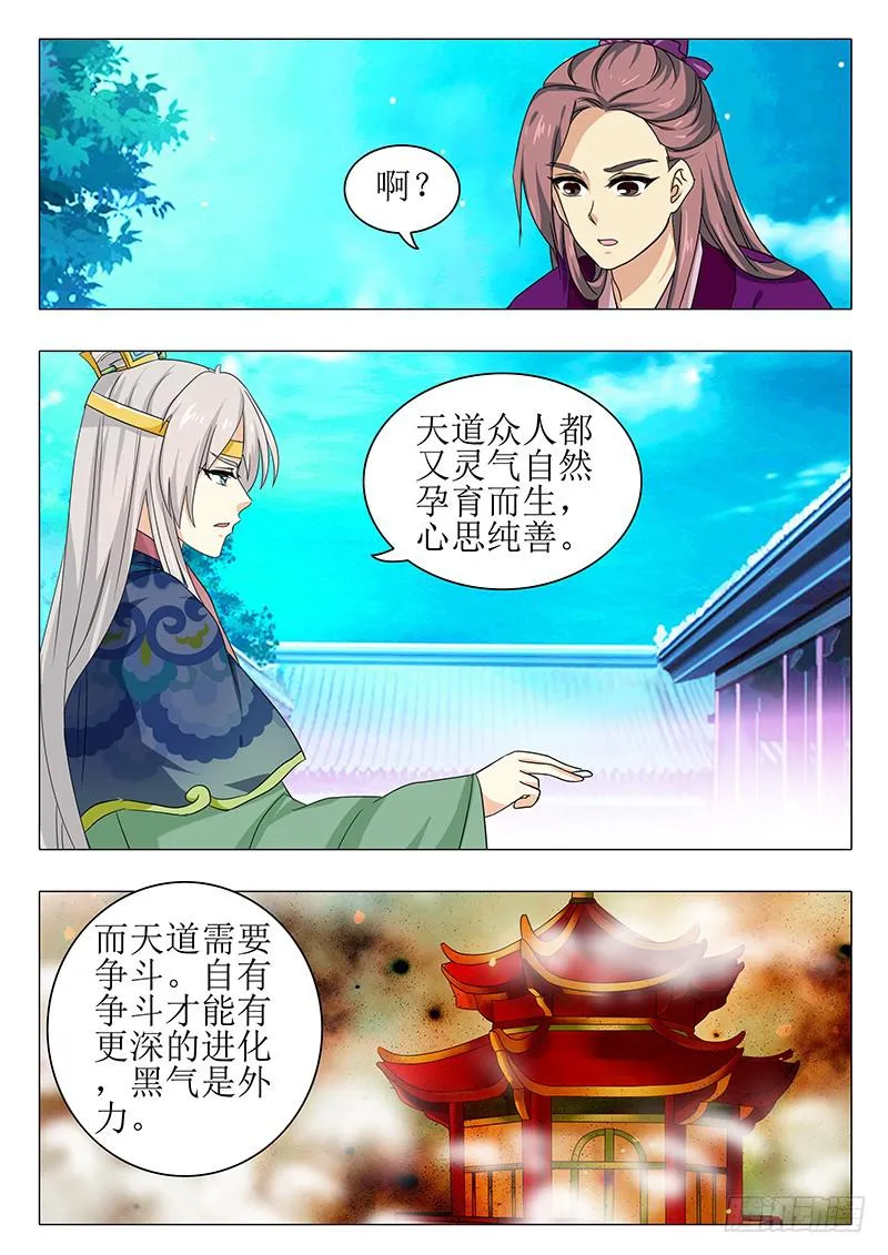 楼启番外（一） 第7页