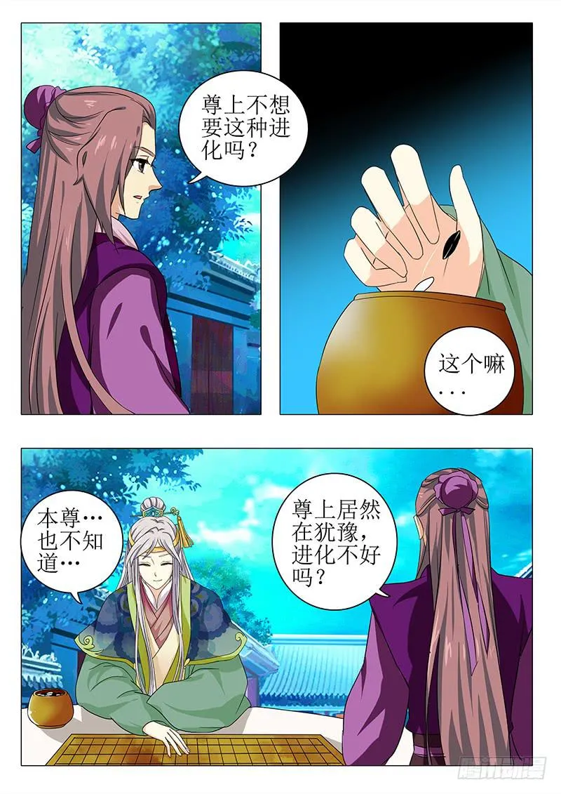 楼启番外（一） 第8页