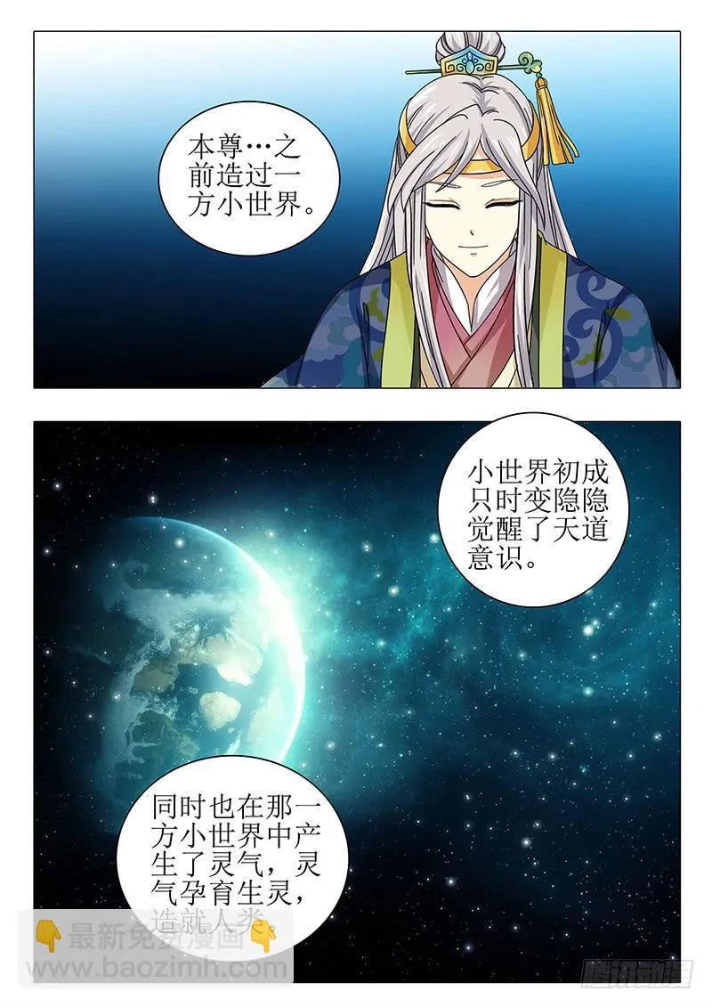 楼启番外（一） 第9页