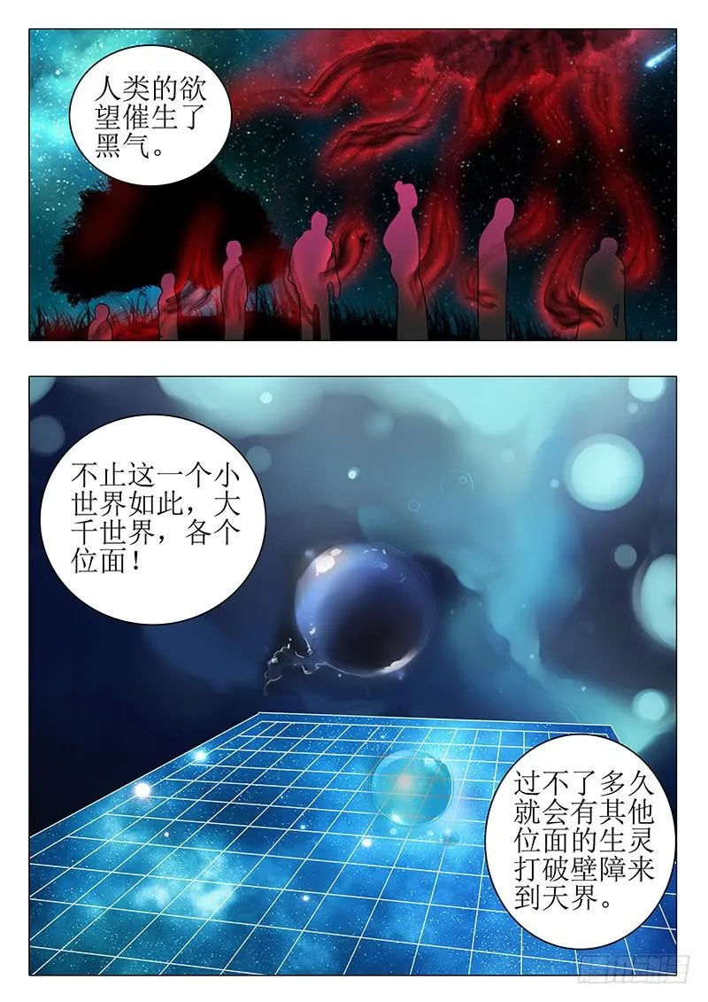 楼启番外（一） 第11页