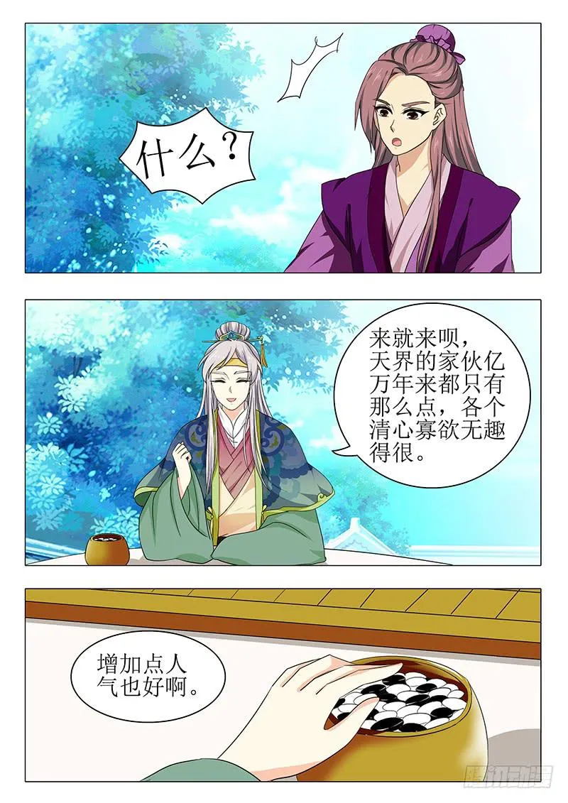 楼启番外（一） 第12页