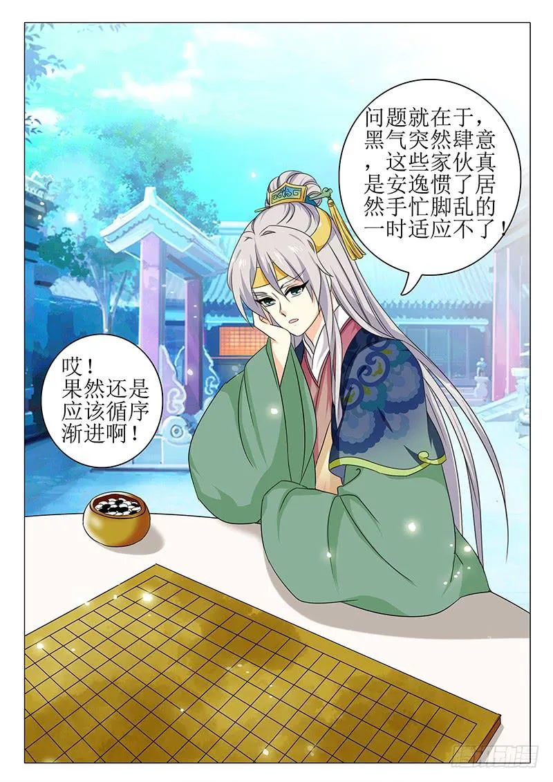 楼启番外（一） 第13页