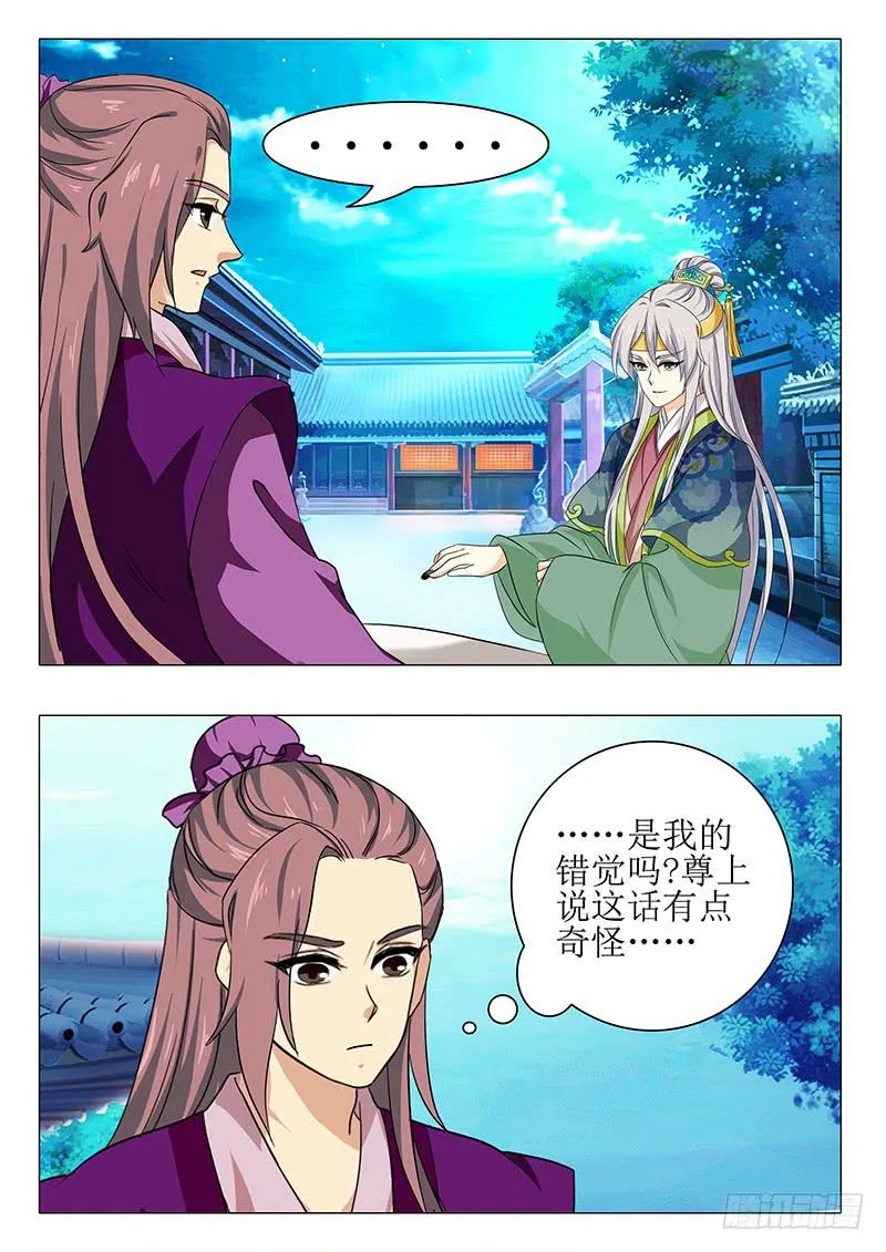 楼启番外（一） 第14页