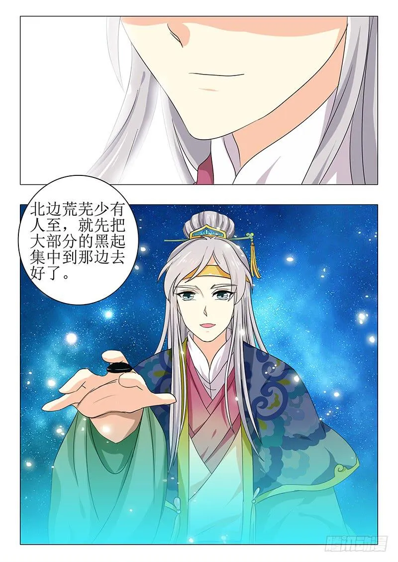 楼启番外（一） 第15页