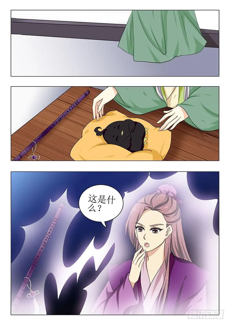 楼启番外（二） 第3页