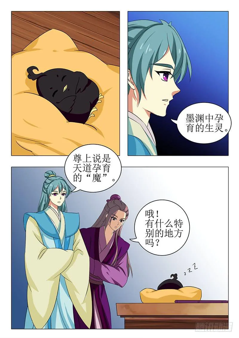 楼启番外（二） 第4页