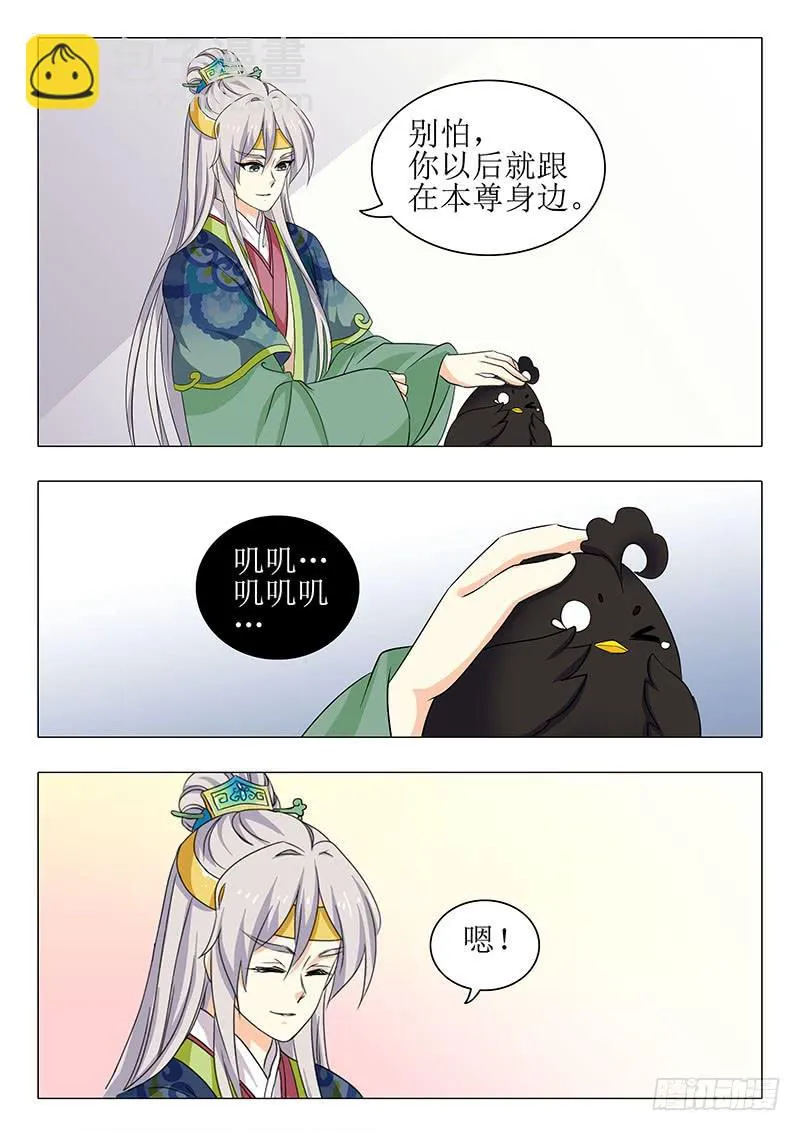 楼启番外（二） 第7页
