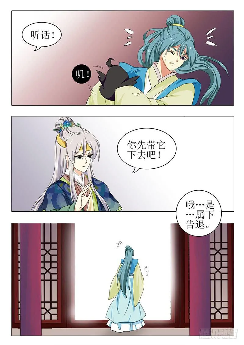 楼启番外（二） 第10页