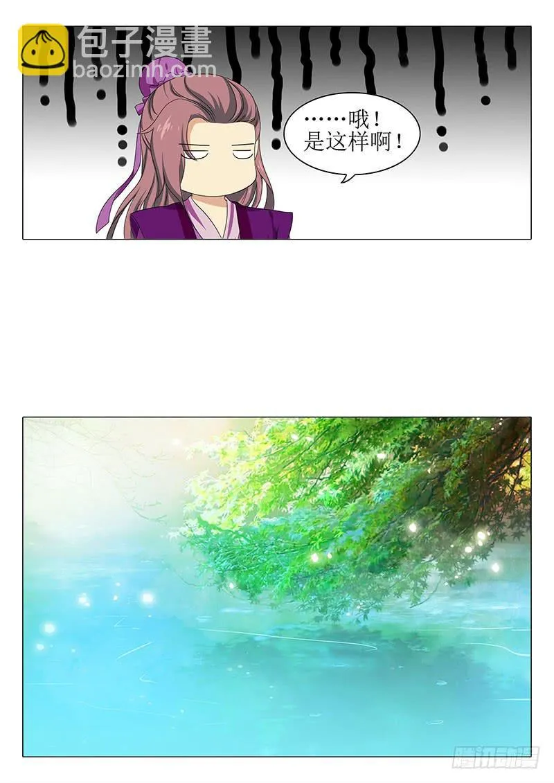 楼启番外（二） 第12页