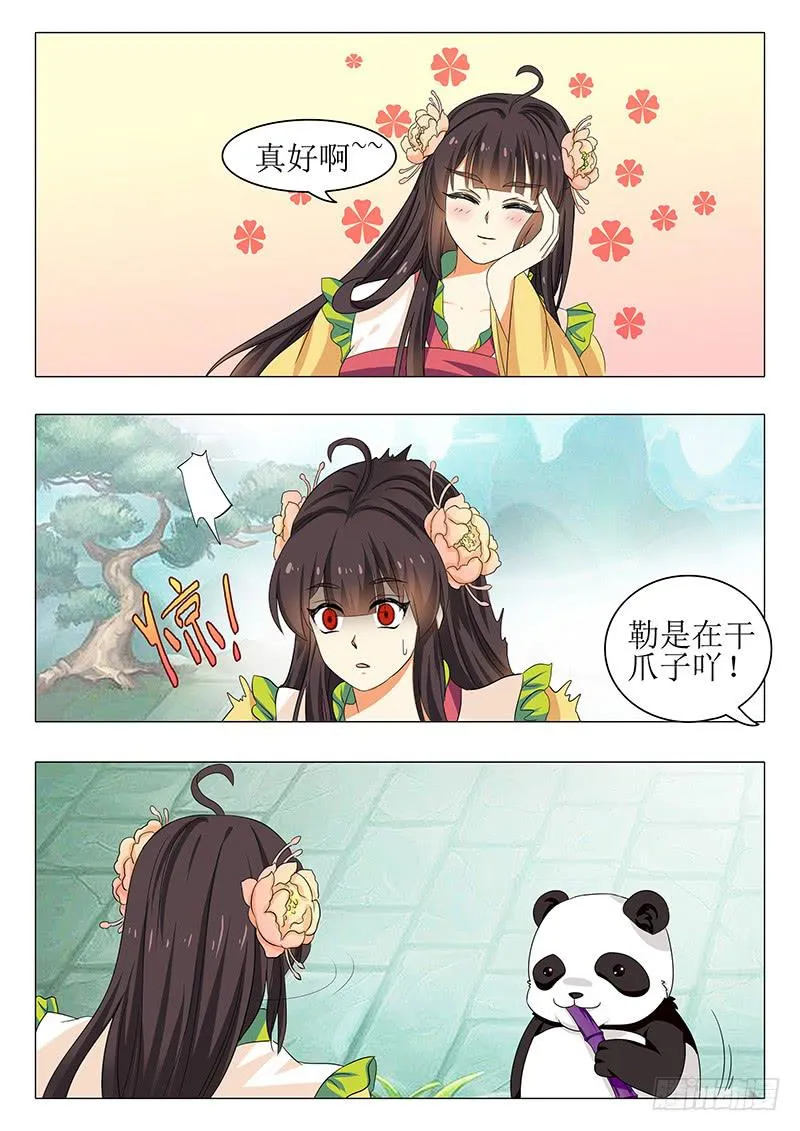 楼启番外（二） 第14页