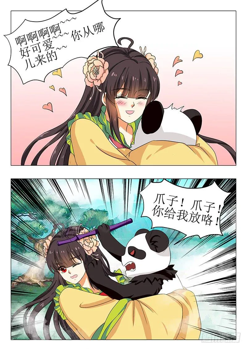 楼启番外（二） 第15页